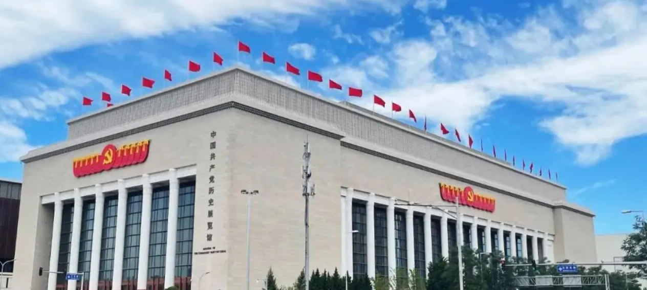 中国共产党历史展览馆-北京红色教育培训基地