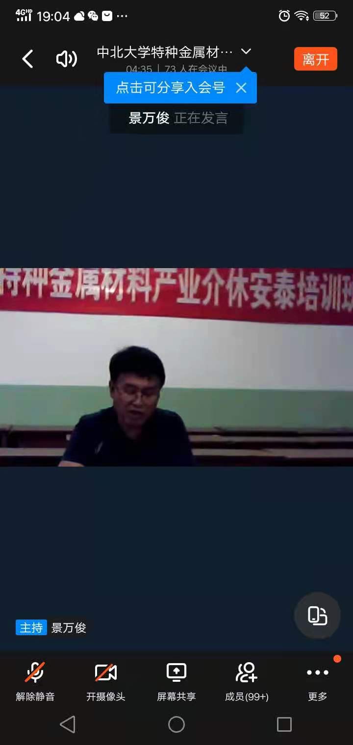 中北大学继续教育学院开展“人人持证 技能社会”产业集群培训