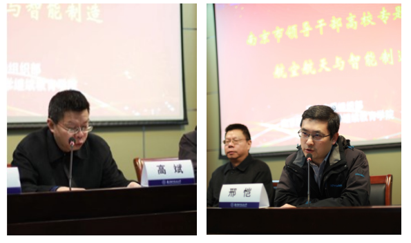 2021年南京市领导干部高校专题培训圆满收官