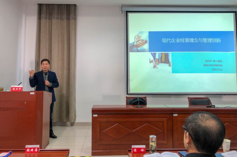 盐城市大丰区2021创业精英人才培育暨创业服务能力提升培训班顺利开班