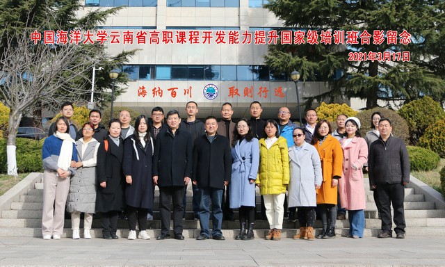 我院举办云南省职业院校教师素质提高计划国家级培训班