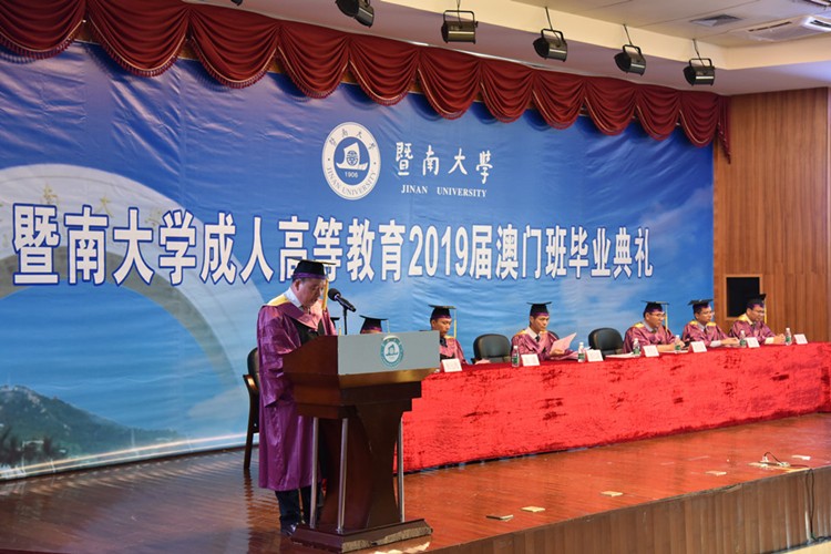 我院成人高等教育2019届澳门班毕业典礼在珠海校区隆重举行