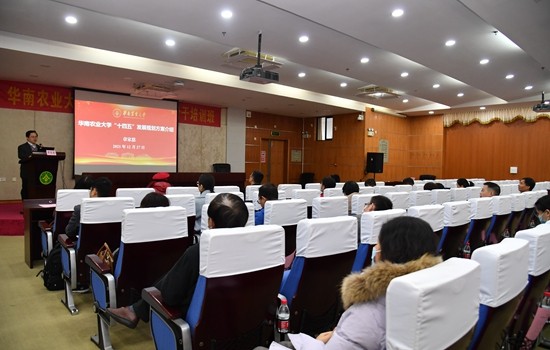 学校举办第六期党外中青年骨干培训班