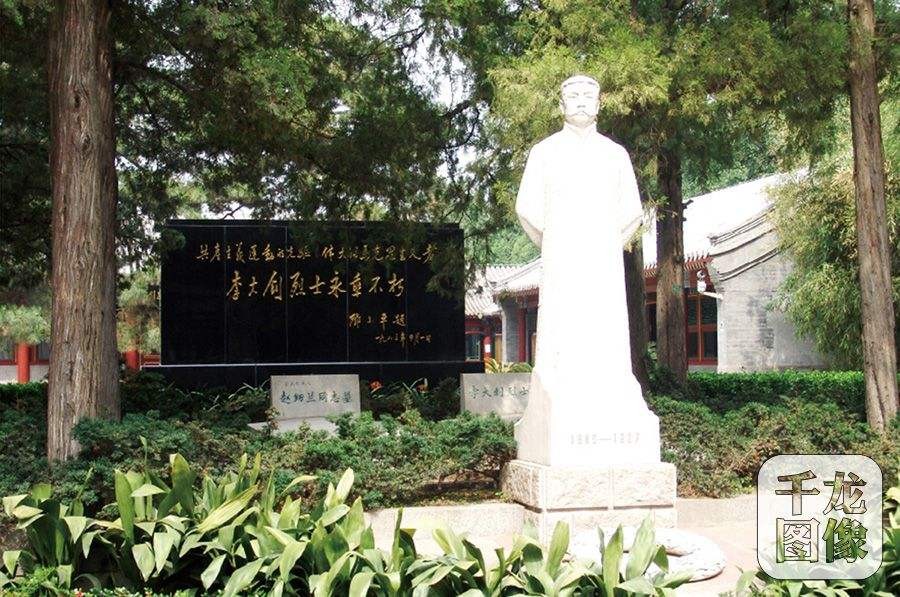北京红色培训基地-李大钊烈士陵园
