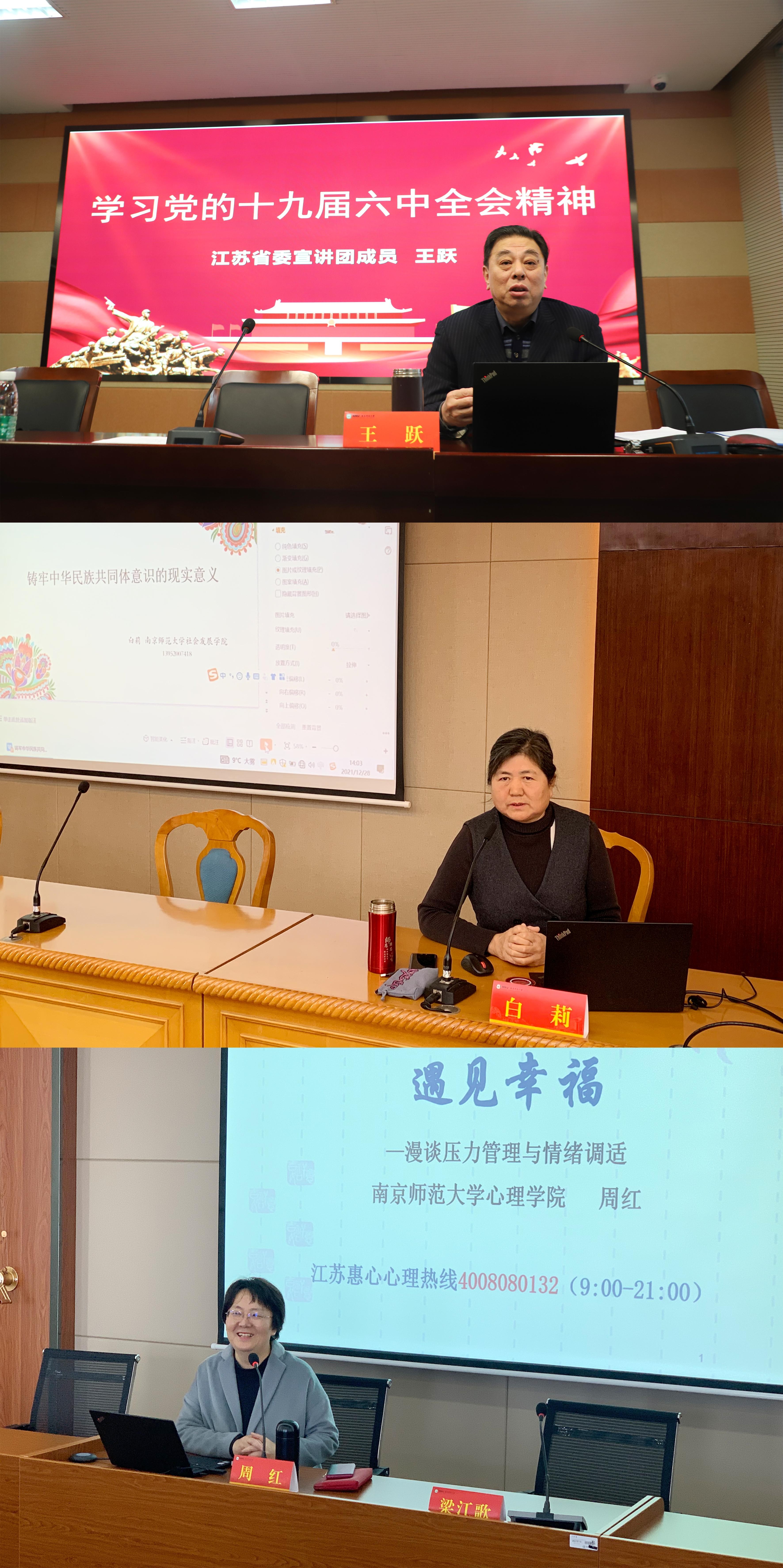 我校举办社会主义学院第二十三期党外干部培训班